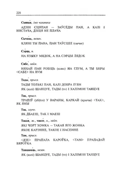 Старонка 229