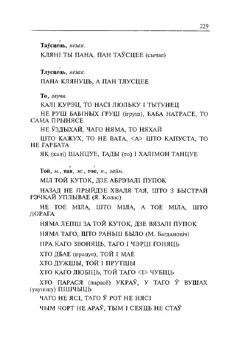 Старонка 230