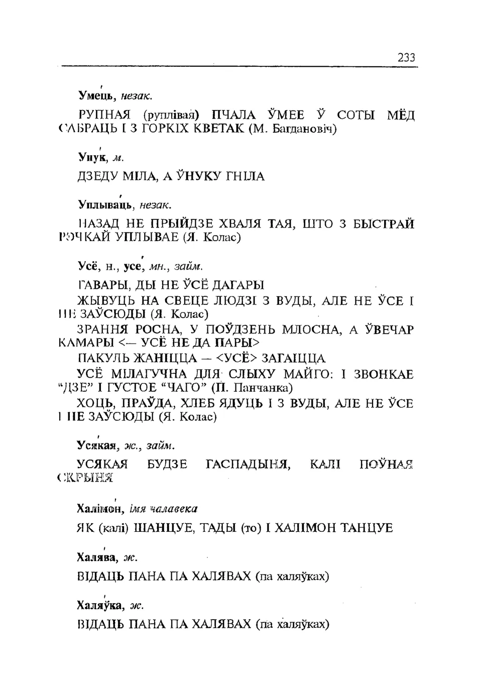 Старонка 234