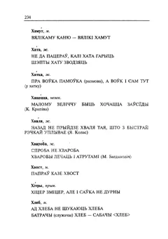 Старонка 235