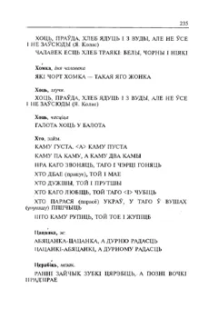 Старонка 236