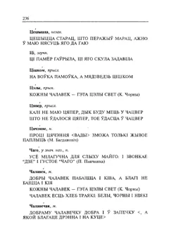 Старонка 237