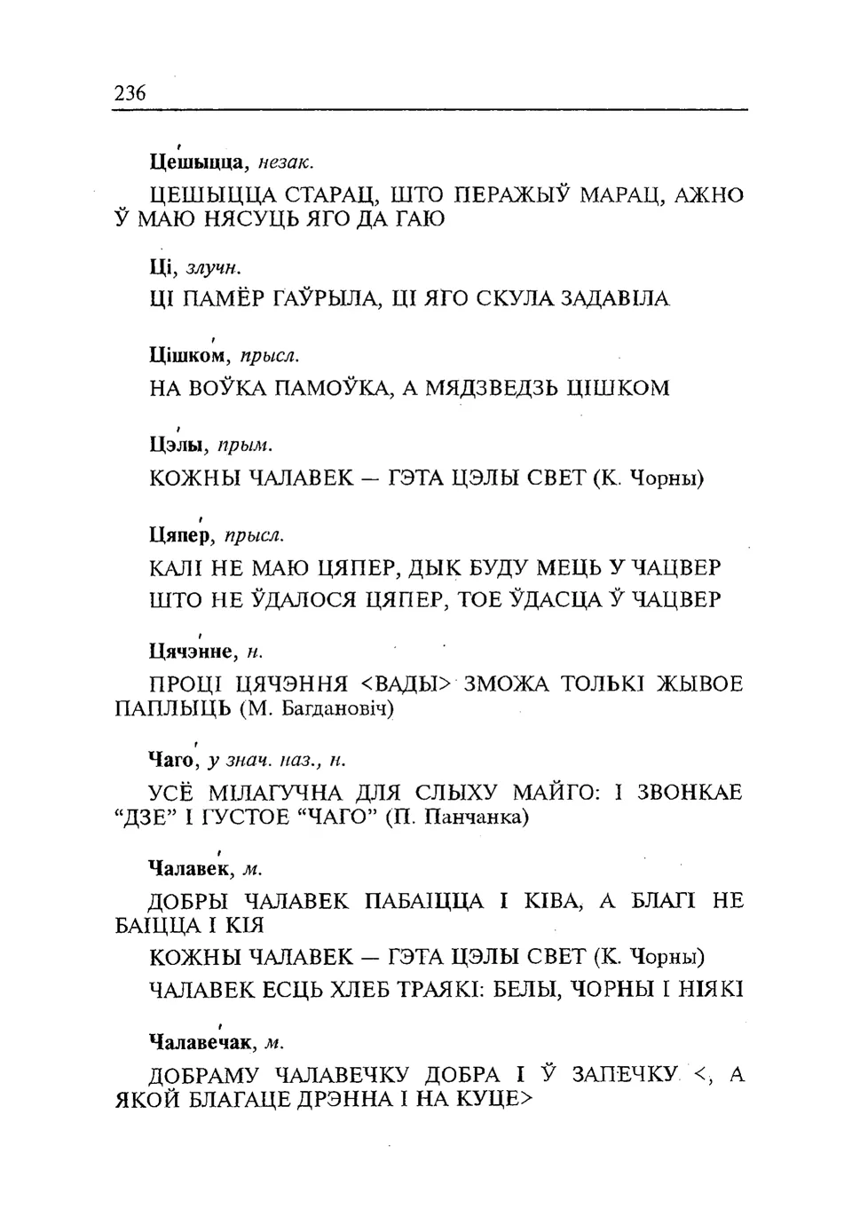 Старонка 237