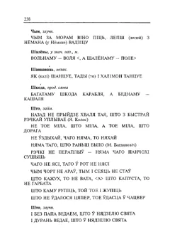 Старонка 239