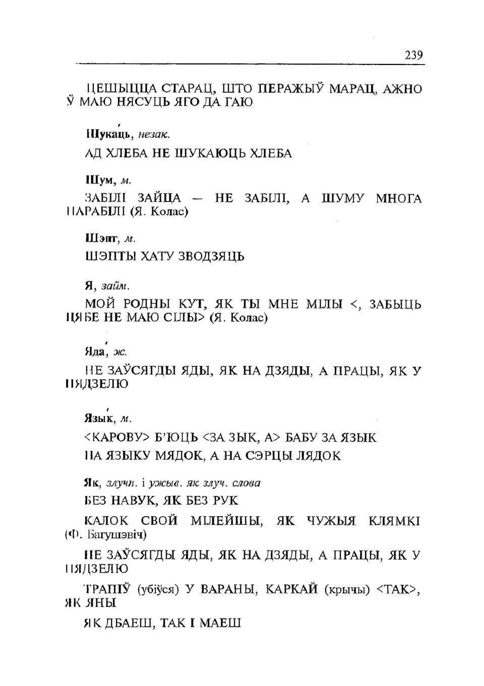 Старонка 240