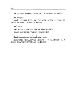 Старонка 241