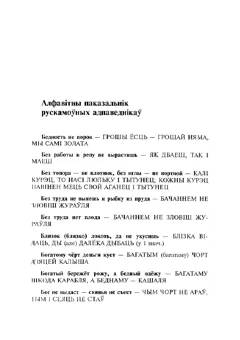 Старонка 242