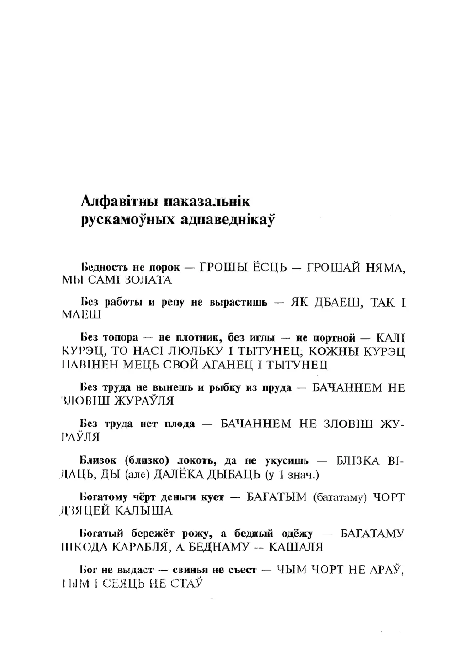 Старонка 242