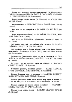 Старонка 244