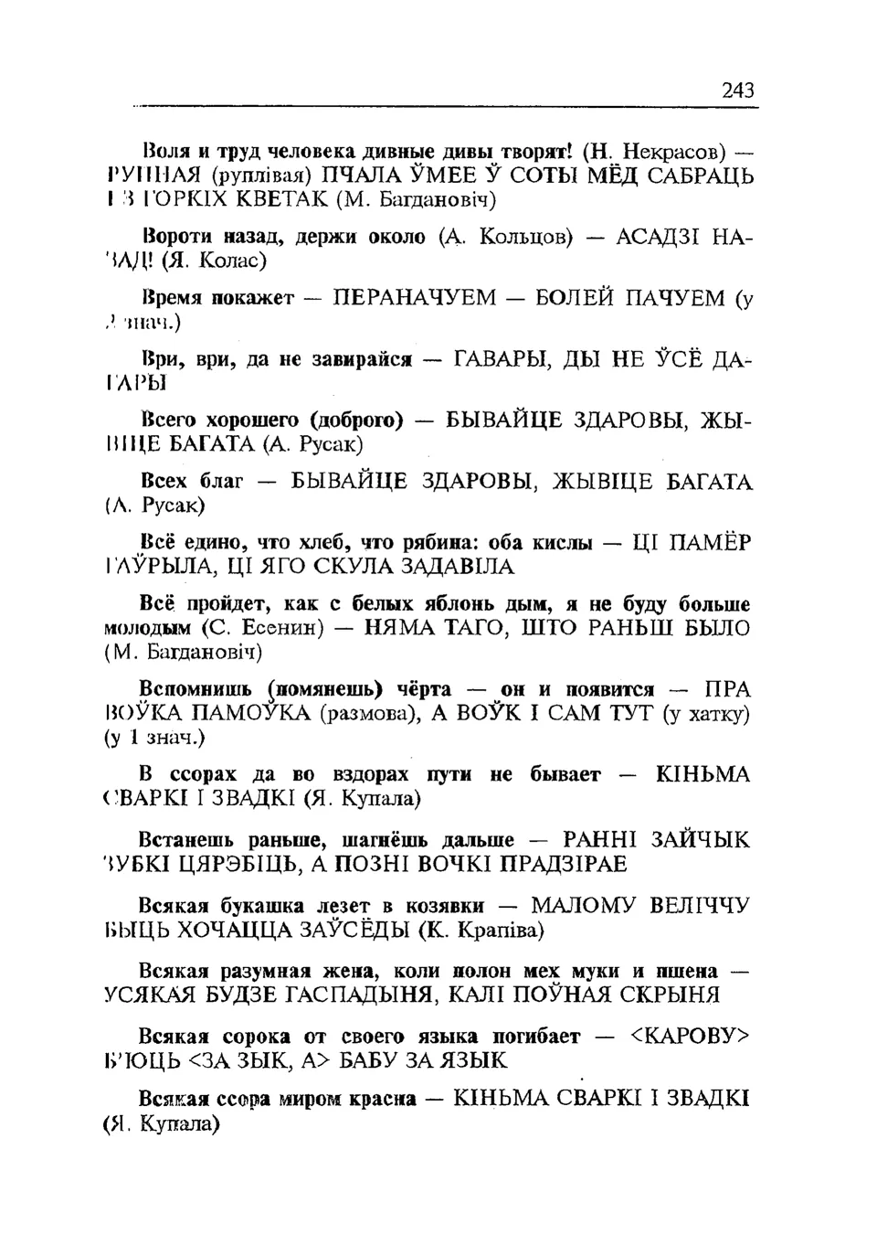 Старонка 244