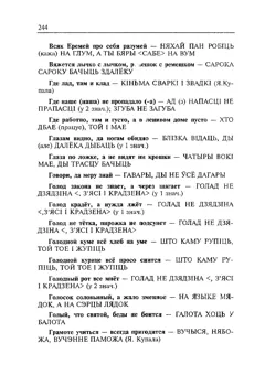 Старонка 245