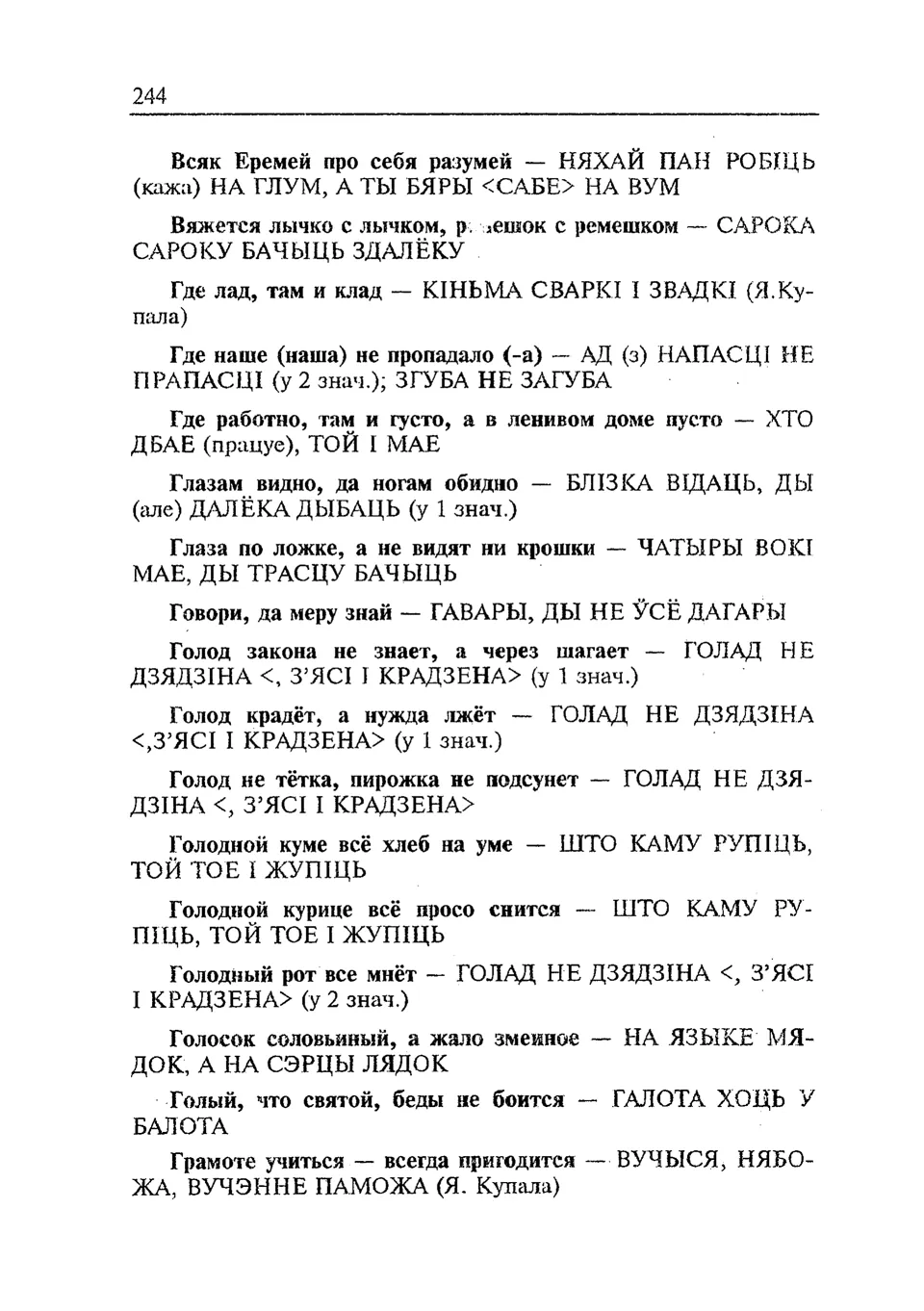 Старонка 245