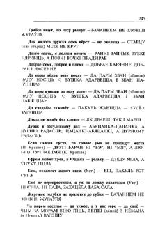 Старонка 246