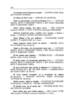 Старонка 247