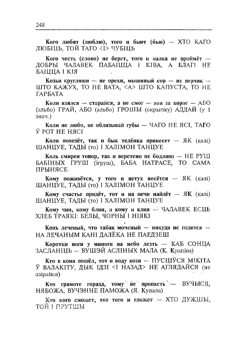 Старонка 249