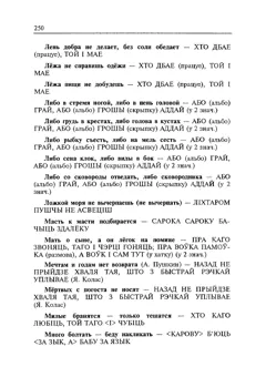 Старонка 251