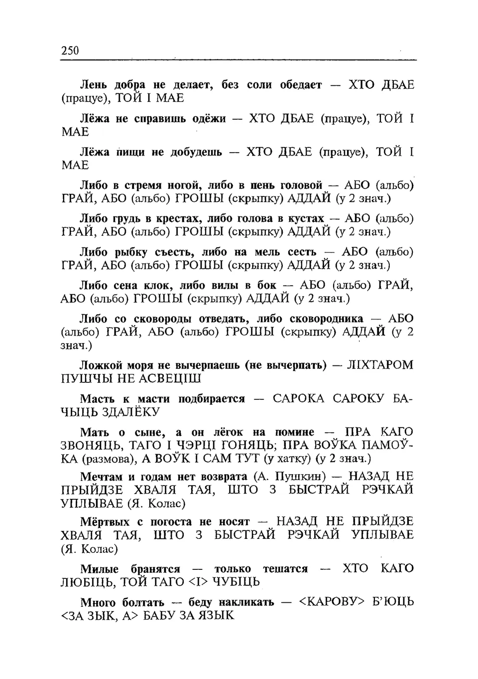 Старонка 251