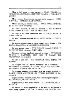 Старонка 252