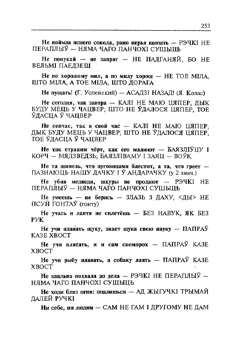 Старонка 254