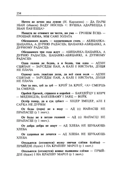 Старонка 255