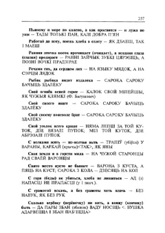 Старонка 258