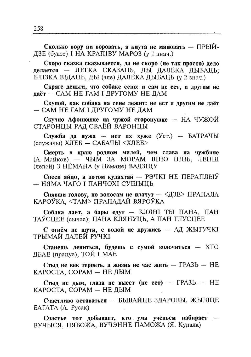 Старонка 259