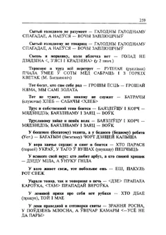 Старонка 260