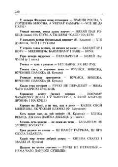 Старонка 261