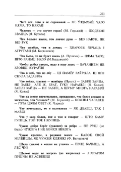 Старонка 262