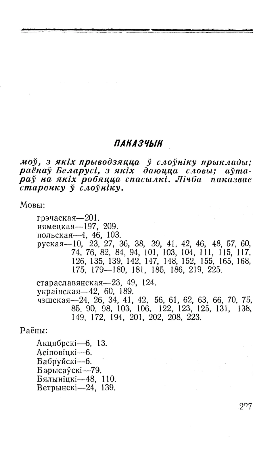 Старонка 228