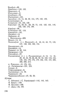 Старонка 229