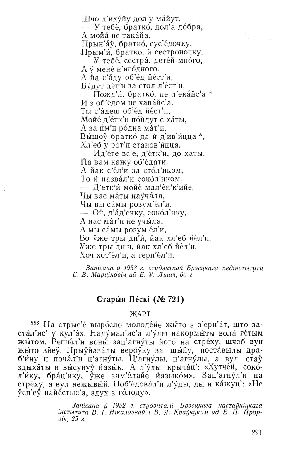 Старонка 293