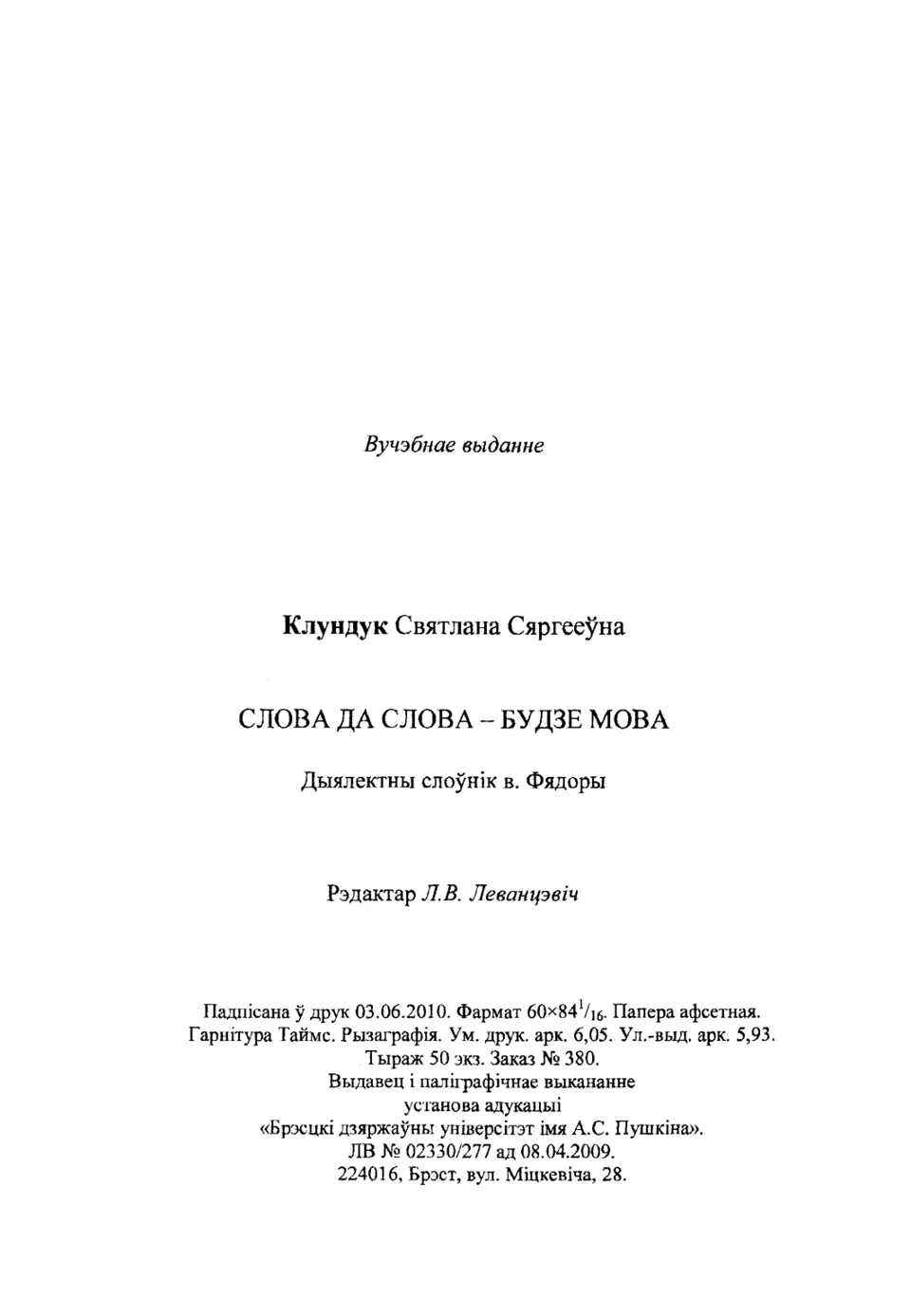 Старонка 102