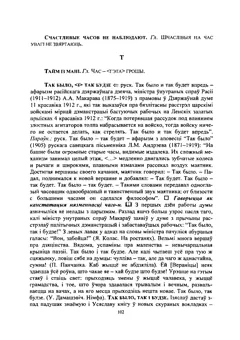 Старонка 103