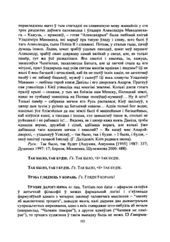 Старонка 104