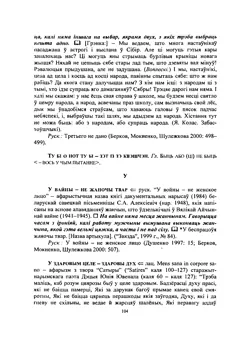 Старонка 105