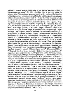 Старонка 106