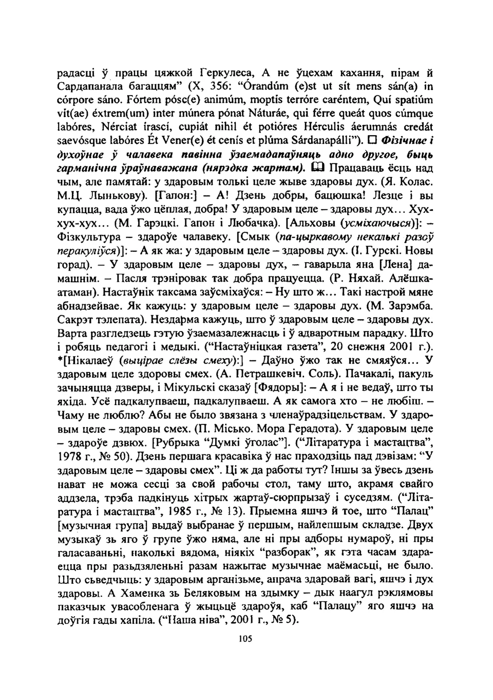 Старонка 106