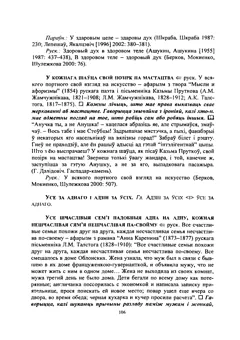 Старонка 107