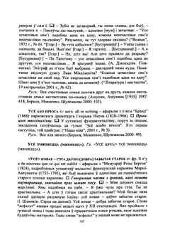 Старонка 108