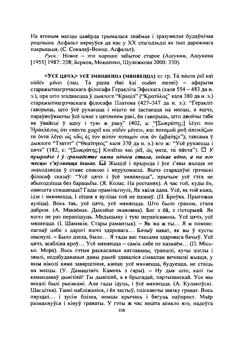 Старонка 109