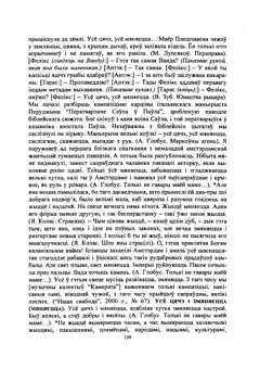 Старонка 110