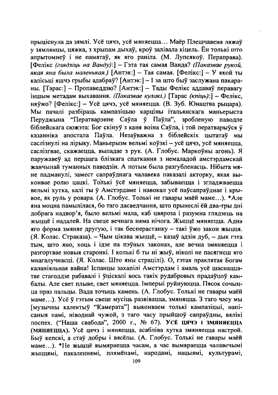 Старонка 110