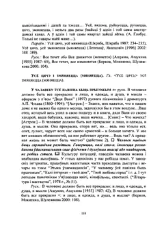 Старонка 111