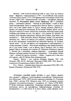 Старонка 112