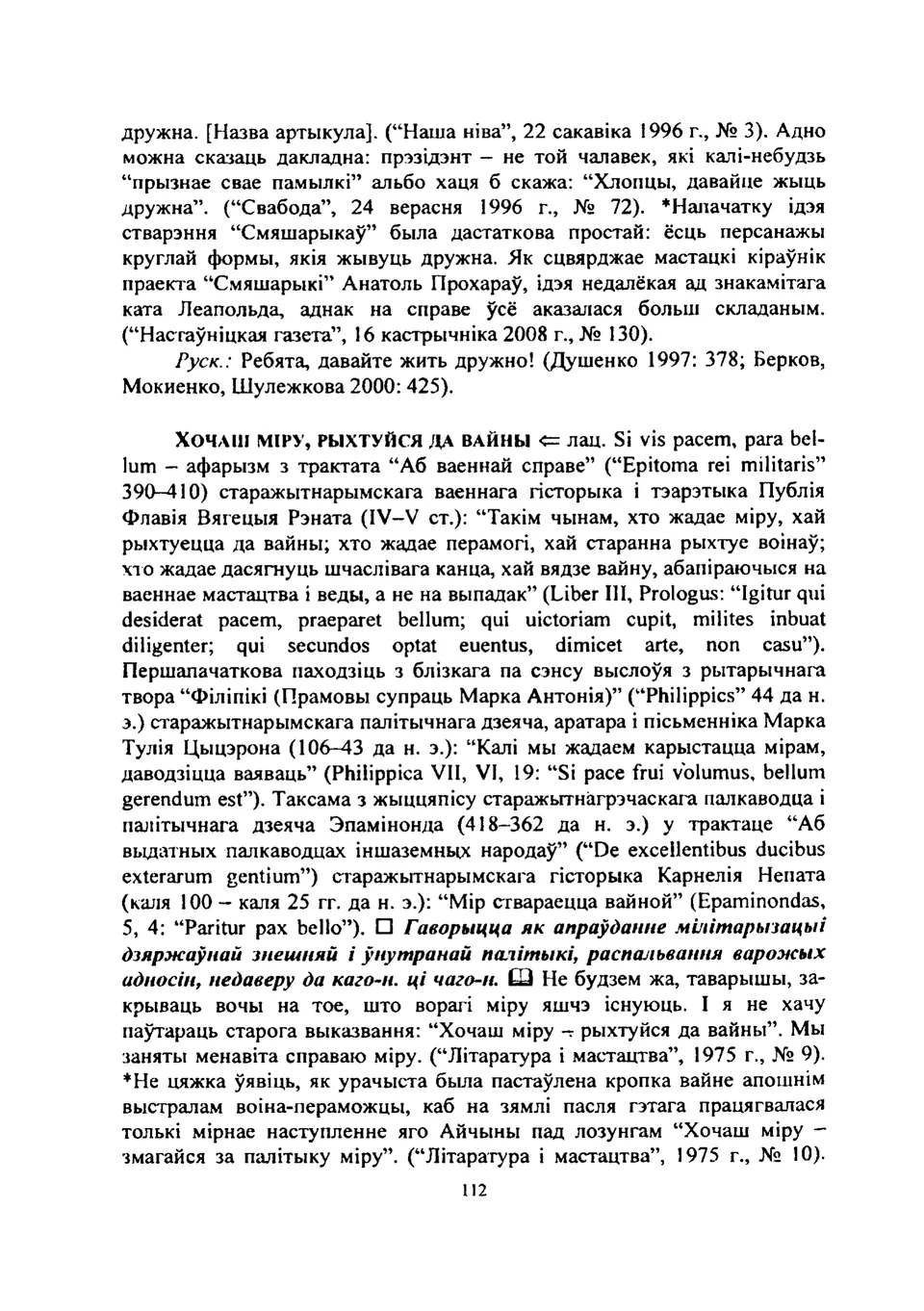 Старонка 113