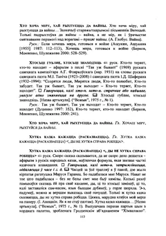 Старонка 114