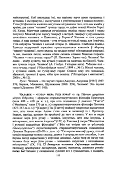 Старонка 116