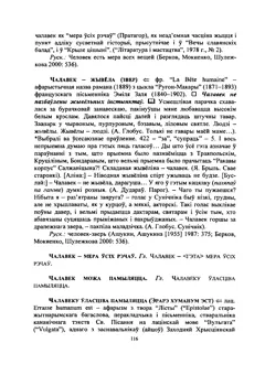 Старонка 117