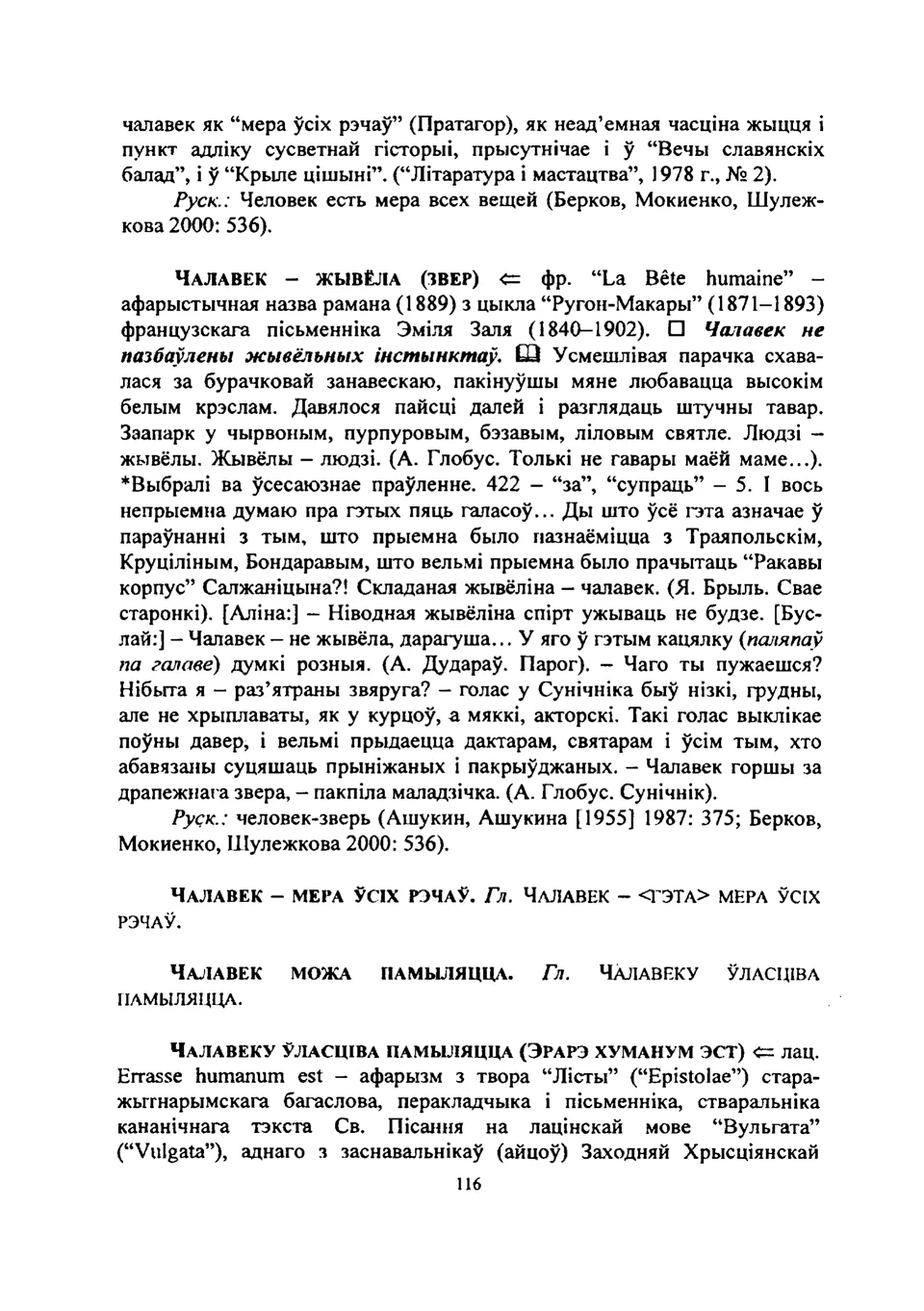 Старонка 117